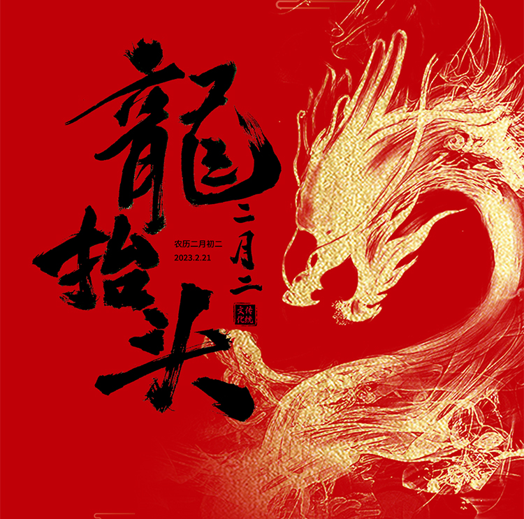二月二好兆頭，理發(fā)去舊，新年好開頭