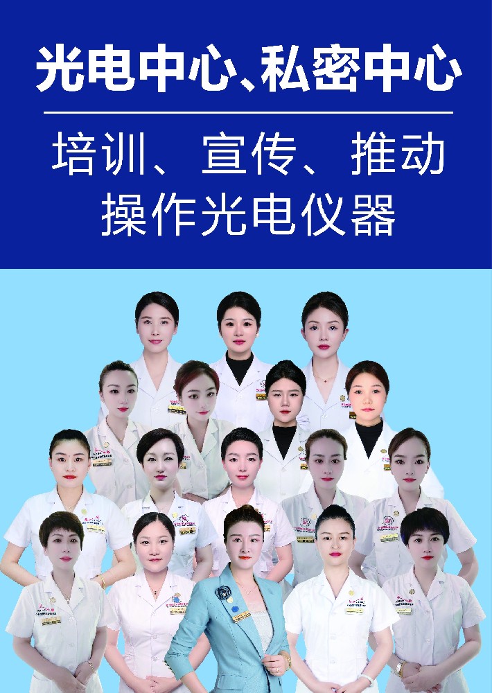 光電中心、私密中心